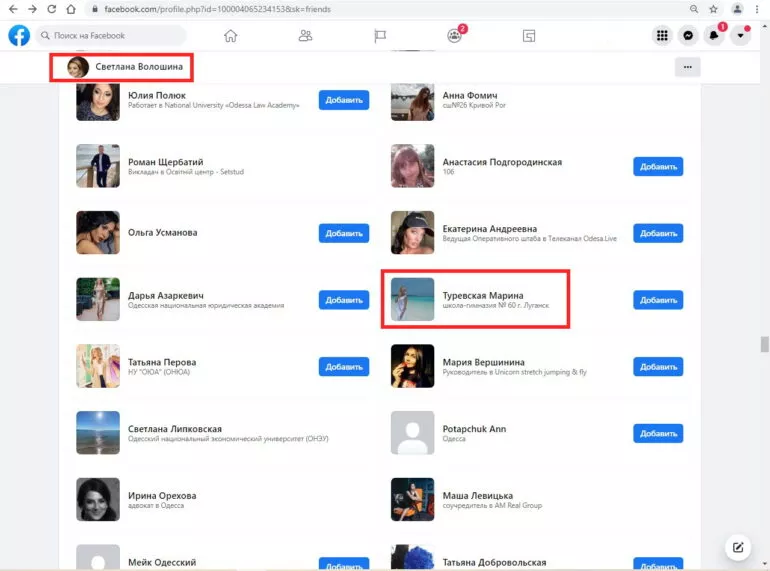 Таможенник Дранков и махинатор Туревский организовали схему на одесской таможне (ФОТО) 13 voloshinaturevskiy2