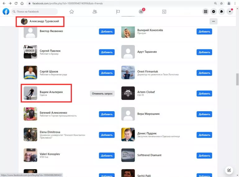 Таможенник Дранков и махинатор Туревский организовали схему на одесской таможне (ФОТО) 14 turevskiyalperin