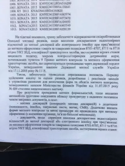 Таможенник Дранков и махинатор Туревский организовали схему на одесской таможне (ФОТО) 3 prokuratura2