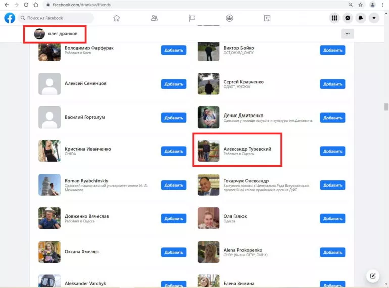 Таможенник Дранков и махинатор Туревский организовали схему на одесской таможне (ФОТО) 10 drankovturevskiy