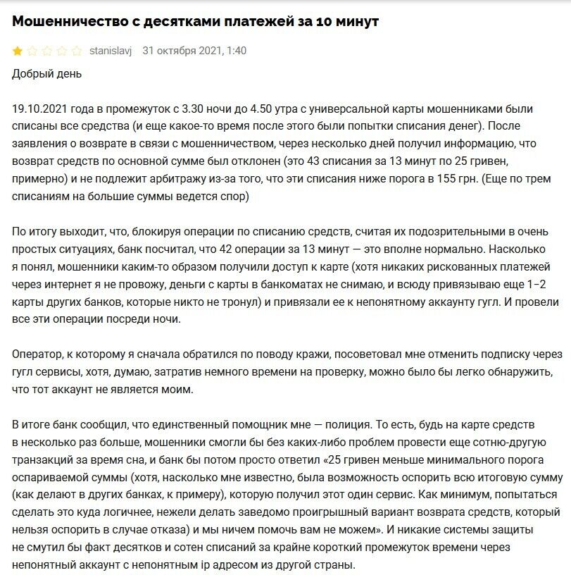 Жалоба клиента stanislavj dqxikeidqxidqrant