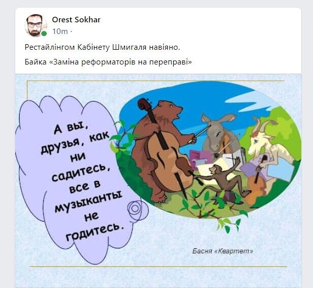 Украинцы о кадровых перестановках в Кабмине dqxikeidqxidqrant