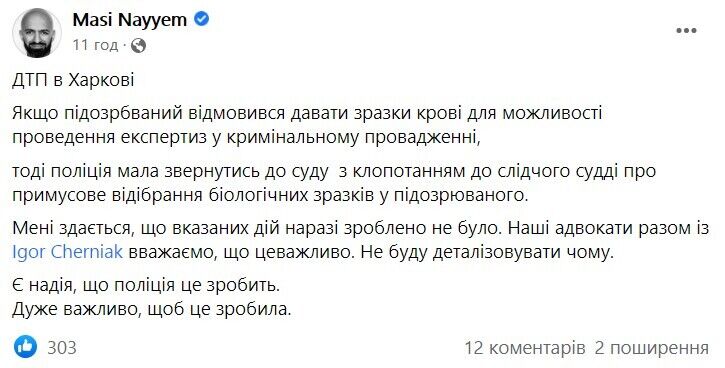 Скриншот поста адвоката