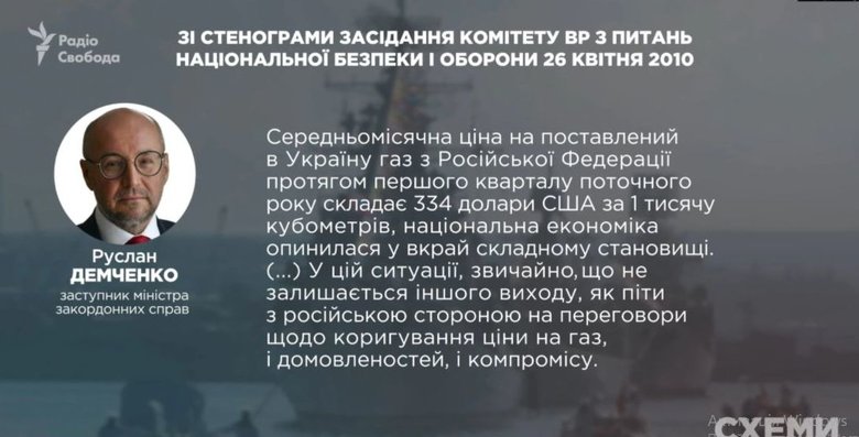 Заместитель секретаря СНБО Демченко лоббировал харьковские соглашения, - программа Схемы 01 Заместитель секретаря СНБО Демченко лоббировал харьковские соглашения, - программа Схемы 01 dqxikeidqxiuuant