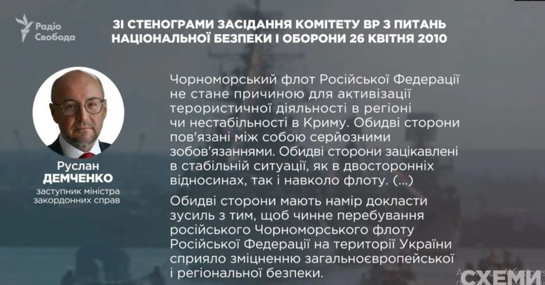 Заместитель секретаря СНБО Демченко лоббировал харьковские соглашения, - программа Схемы 02 Заместитель секретаря СНБО Демченко лоббировал харьковские соглашения, - программа Схемы 02