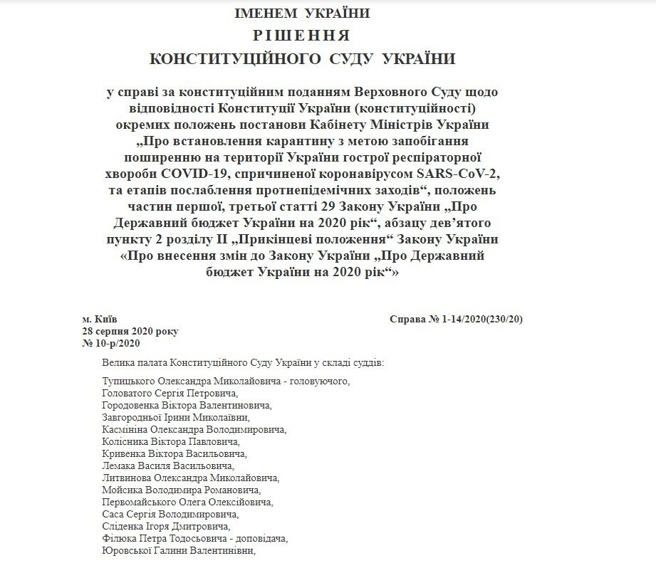 КСУ признал ограничение выплат неконституционным. dqxikeidqxidqrant