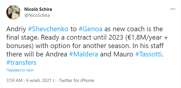 Шевченко будет получать 1,8 млн евро dqxikeidqxidqrant