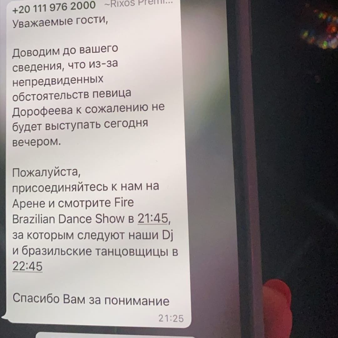 © instagram.com/gorit_dorofeeva