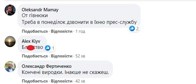 Скриншот комментариев под постом про BlaBlaCar в Facebook.