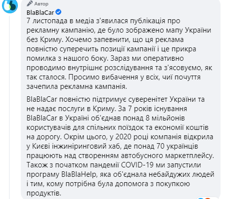 Заявление компании.