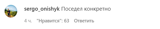 Комментарии под постом