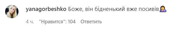 Реакция пользователей соцсети