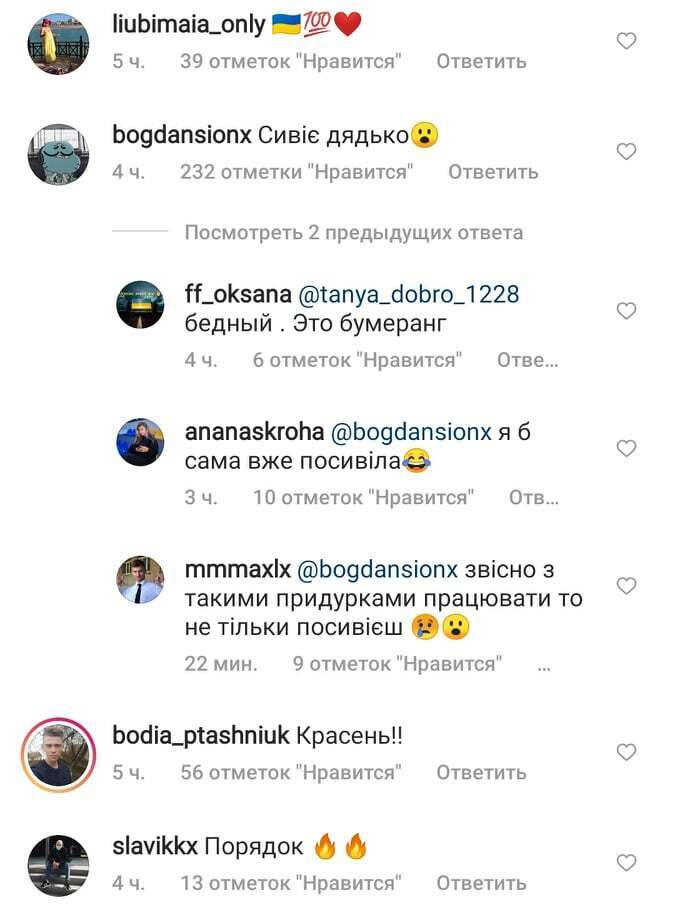 Комментарии под фото президента Украины