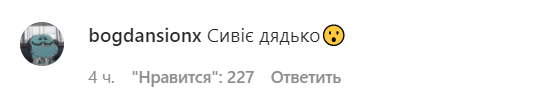 Комментарий под новым фото президента