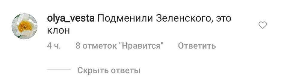 Пользователь пошутил, что политика "подменили"