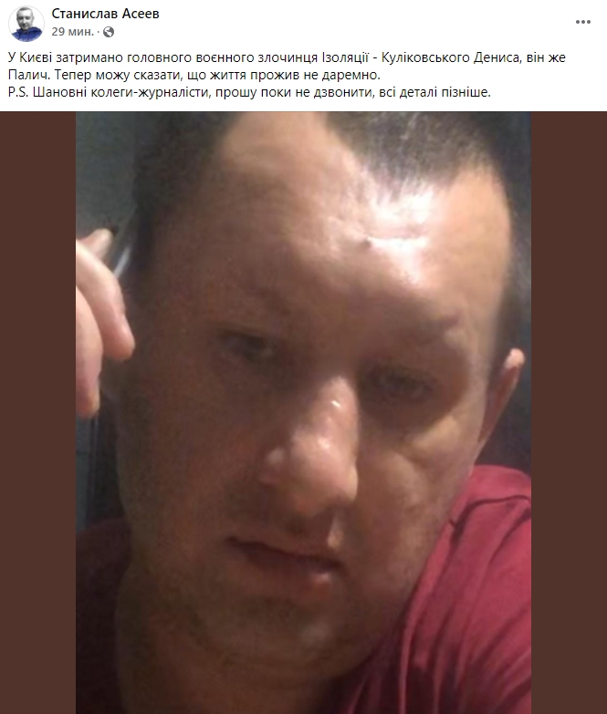 Задержан главный военный преступник Изоляции Куликовский, - Асеев 01 Задержан главный военный преступник Изоляции Куликовский, - Асеев 01 dqxikeidqxidqrant