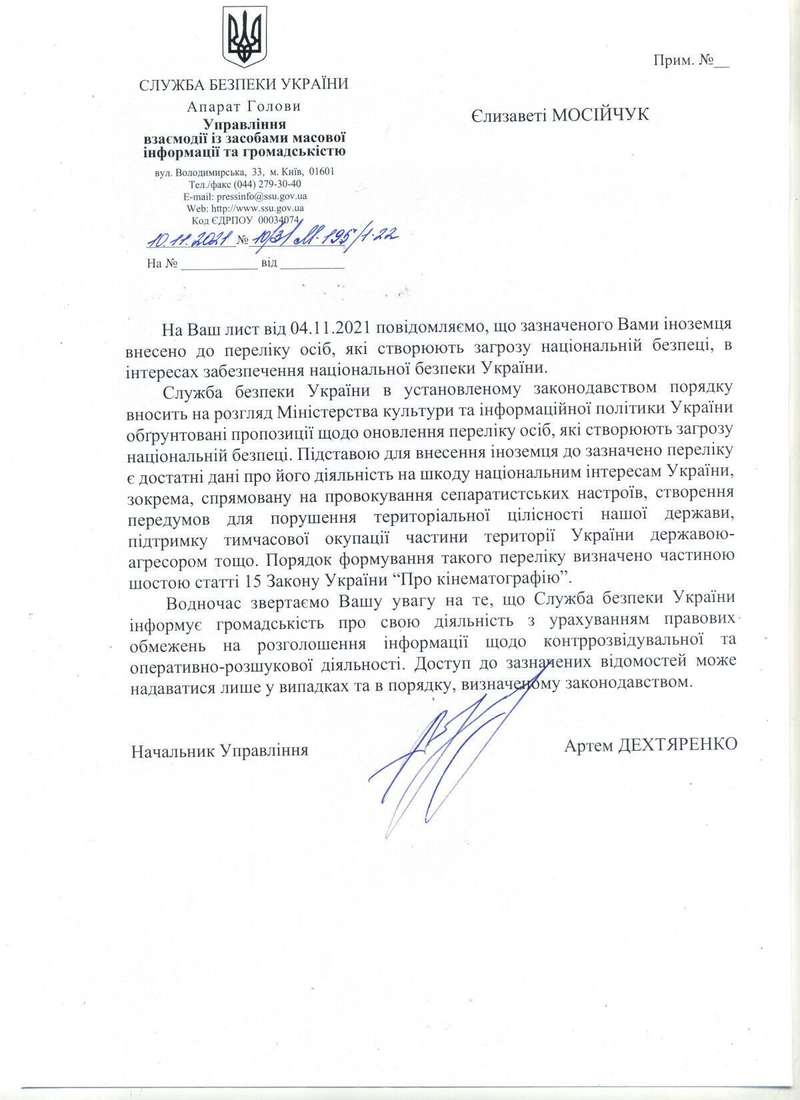 Ответ СБУ dqxikeidqxidqrant