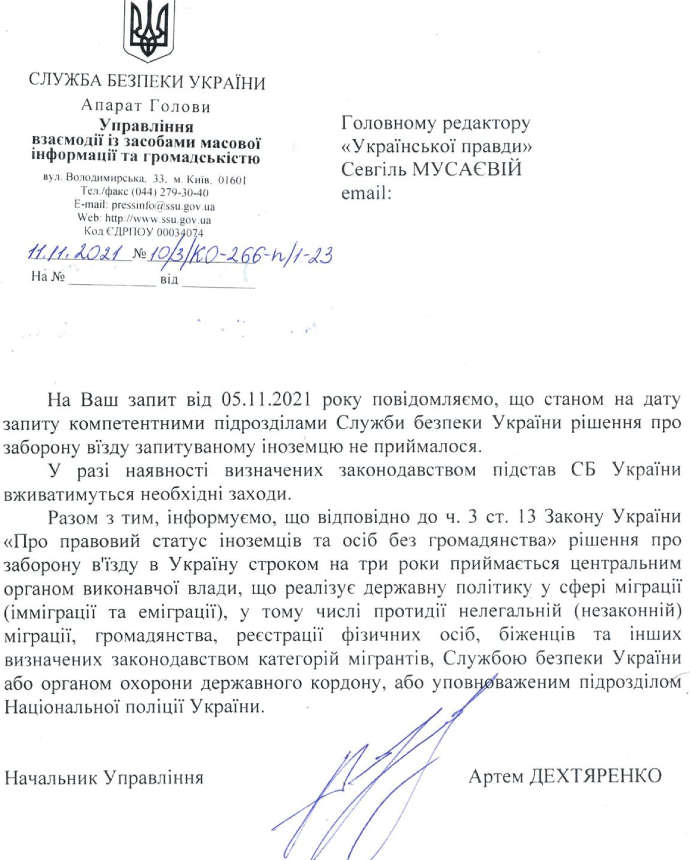 СБУ не продолжила запрет на въезд в Украину Илье Варламову dqxikeidqxidqrant