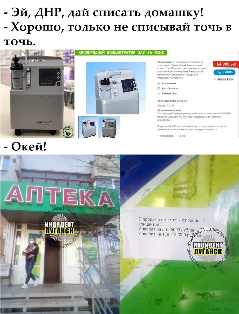 Кремль проводит акцию по уничтожению народа Донбасса dqxikeidqxidqeant