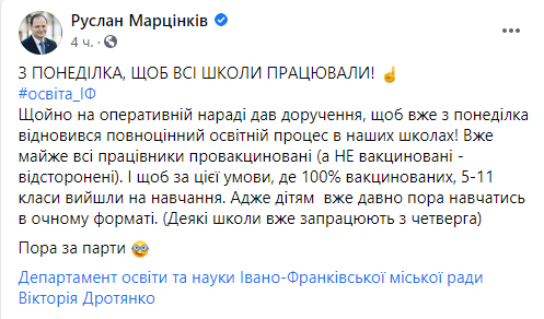 В Ивано-Франковске учащиеся 5-11 классов смогут вернуться за парты dqxikeidqxidqrant