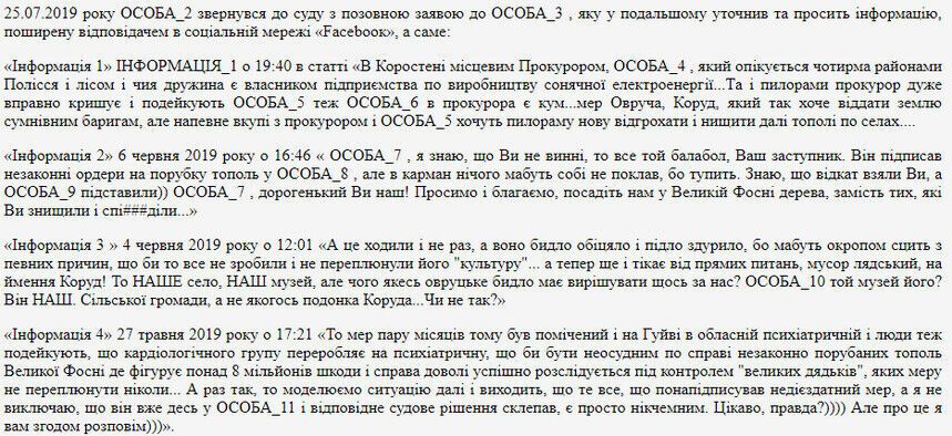 Истец озвучил требования