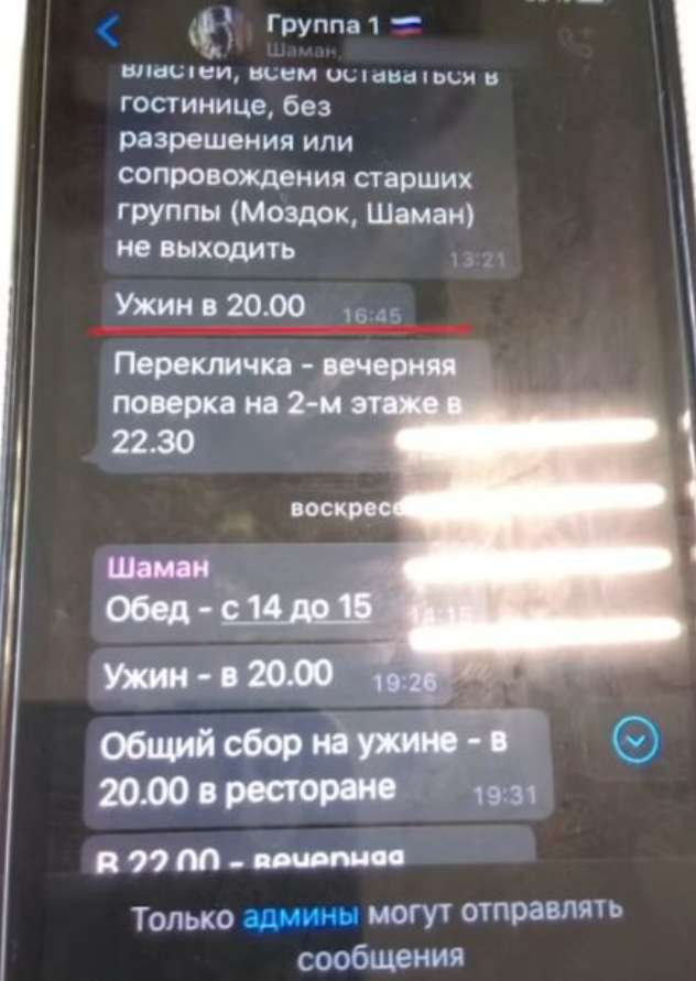 С наемниками общались через общий чат в одном из мессенджеров. dqxikeidqxidqeant