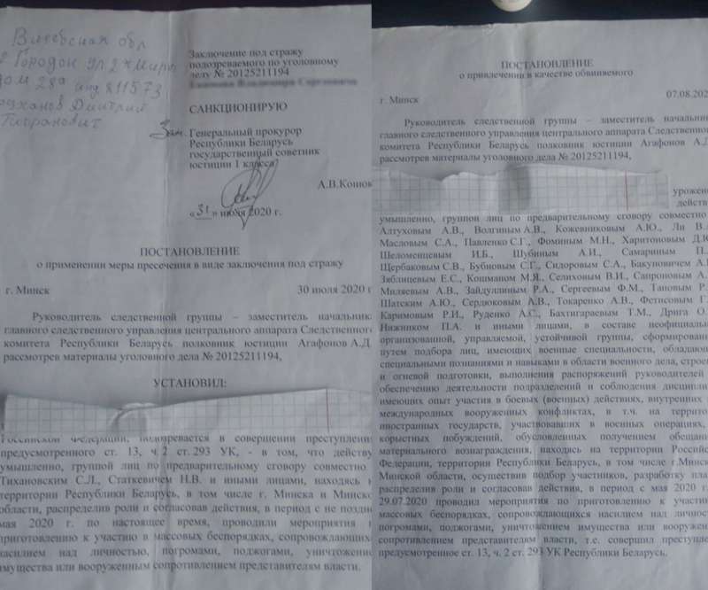 Обвинения, выдвинутые белорусами.