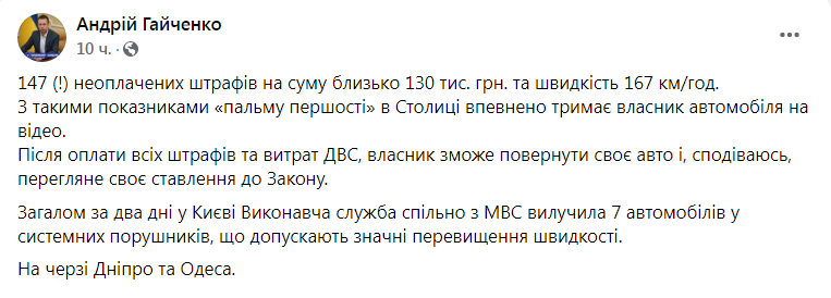 Скриншот из Фейсбука Андрея Гайченко dqxikeidqxidqrant