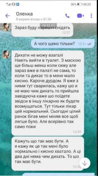 Олена провела в больнице всего неделю dqxikeidqxidqeant