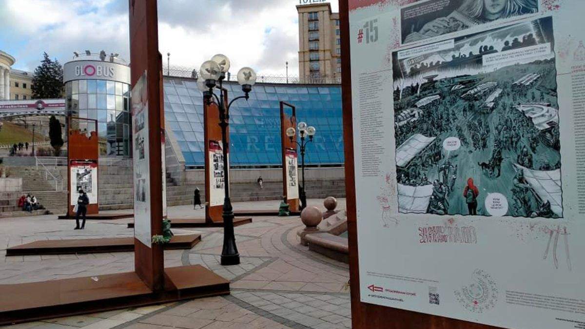 В Киеве открыли выставку "Рисованная история Майдана" dqxikeidqxidqeant