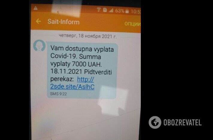 Как обманывают украинцев dqxikeidqxidqeant