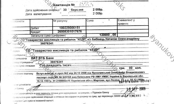 За входной билет в охотничий клуб Януковича платили до 120 тыс. грн. Документ - фото 2 dqxikeidqxidqrant