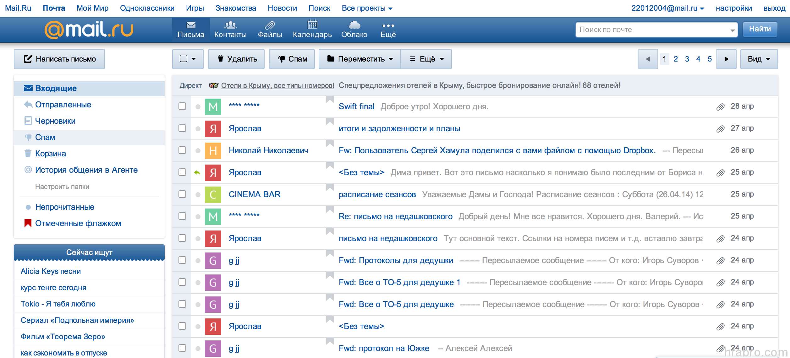 Увеличить 1Скриншот 2014-04-29 16.15.18 dqxikeidqxidqeant