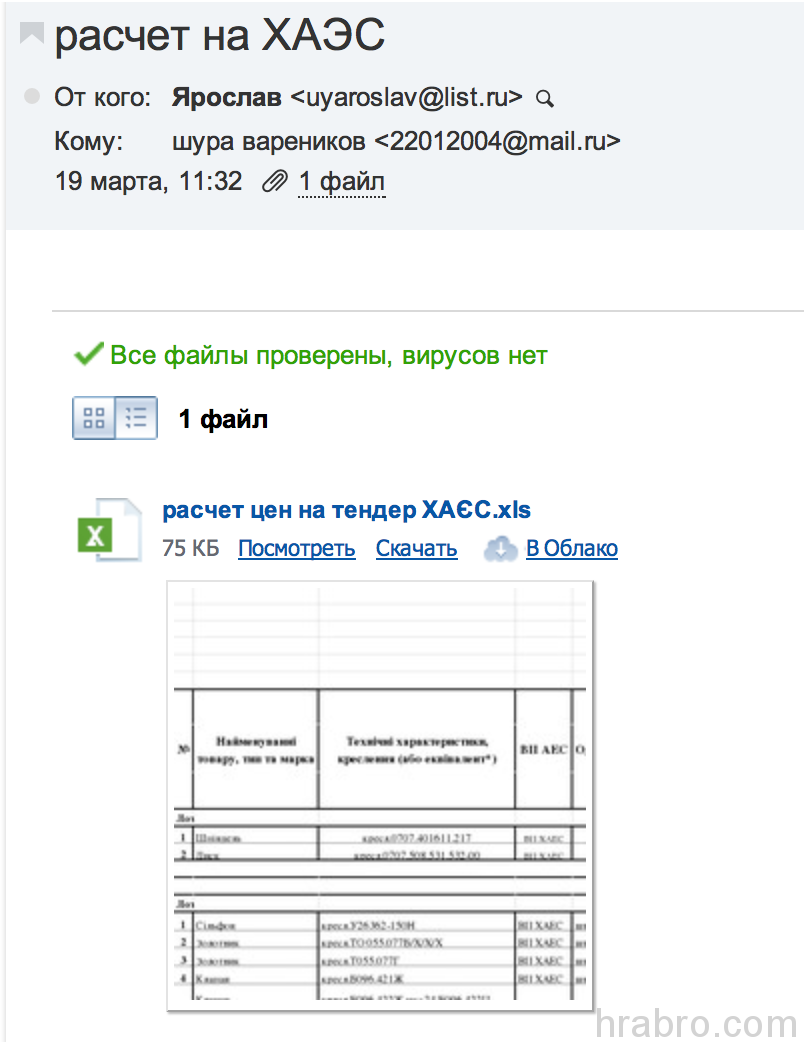 Увеличить 2аСкриншот 2014-04-29 16.19.07