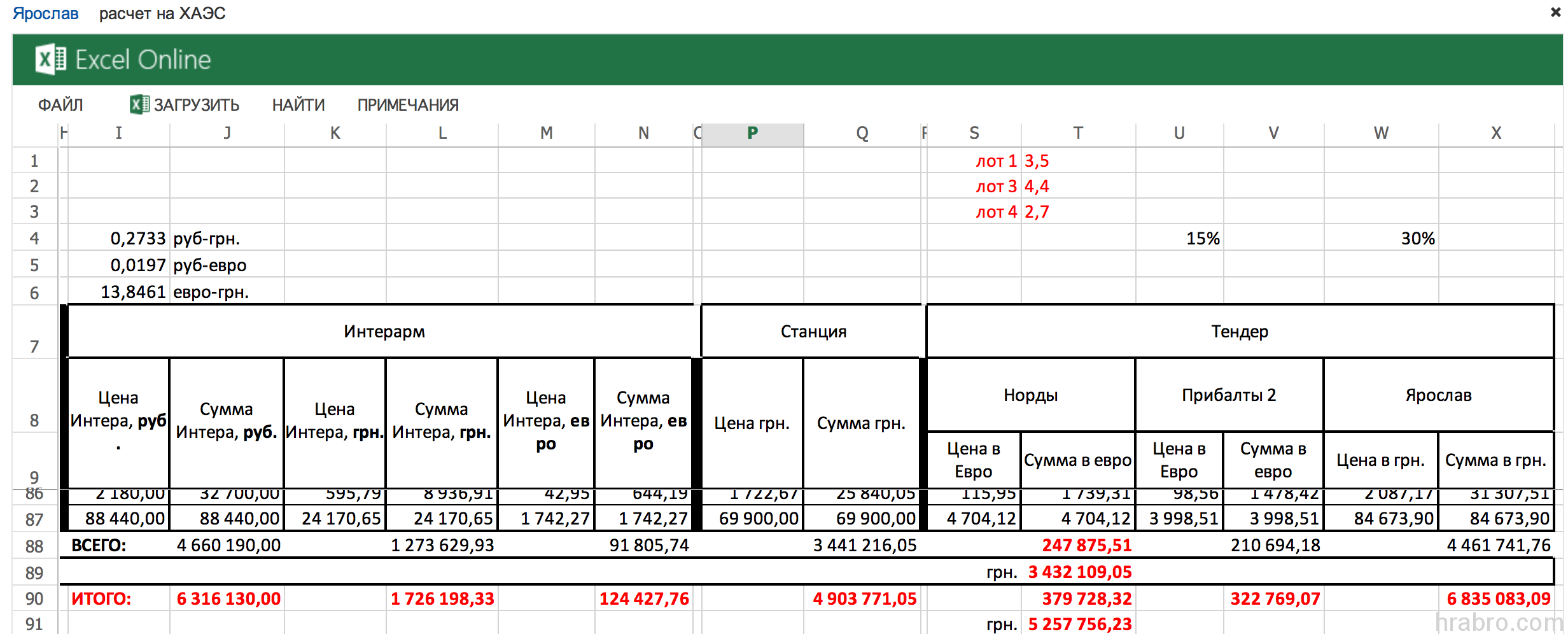 Увеличить 3Скриншот 2014-04-29 16.28.17