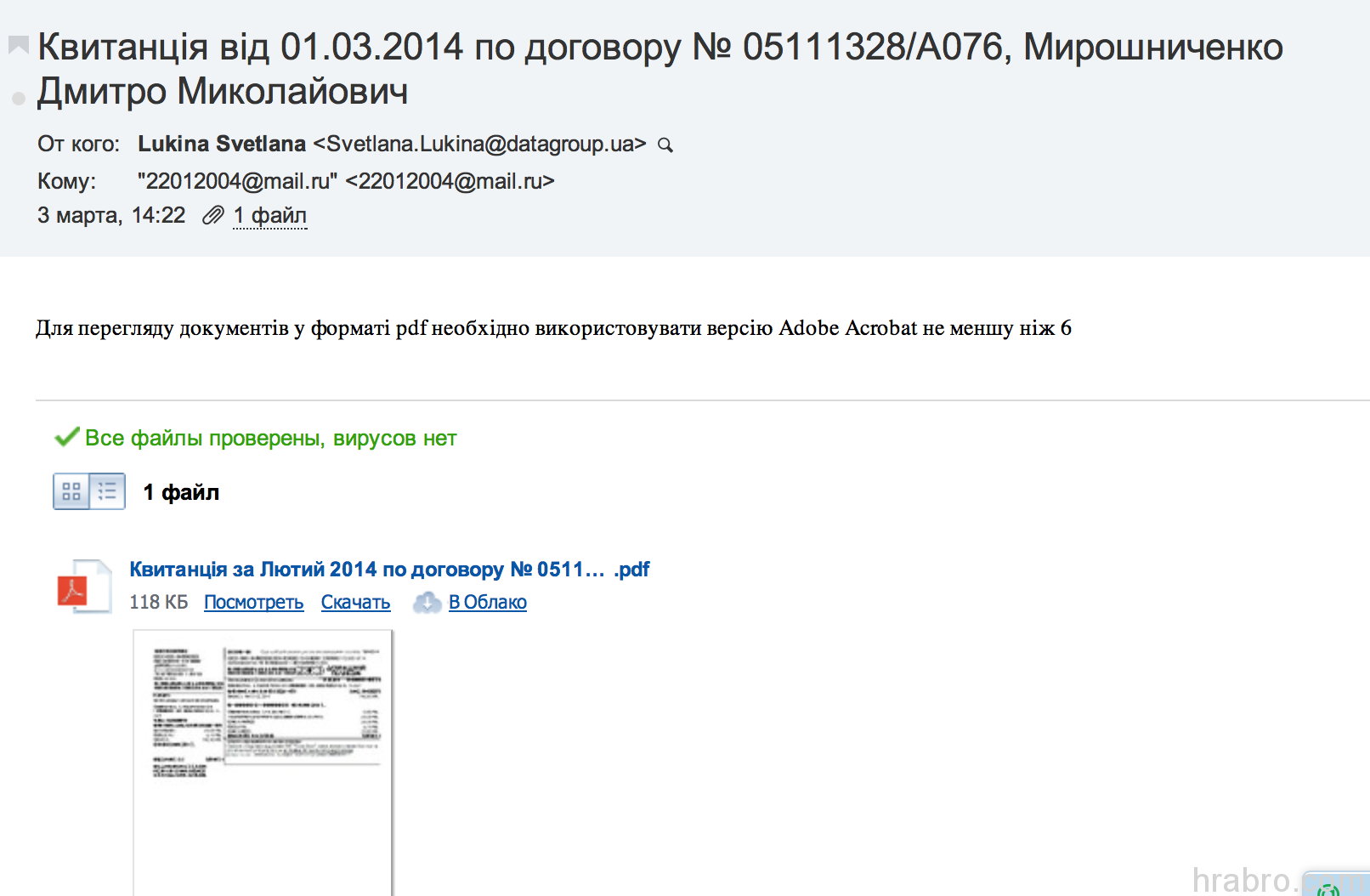 Увеличить 4Скриншот 2014-04-29 16.30.19