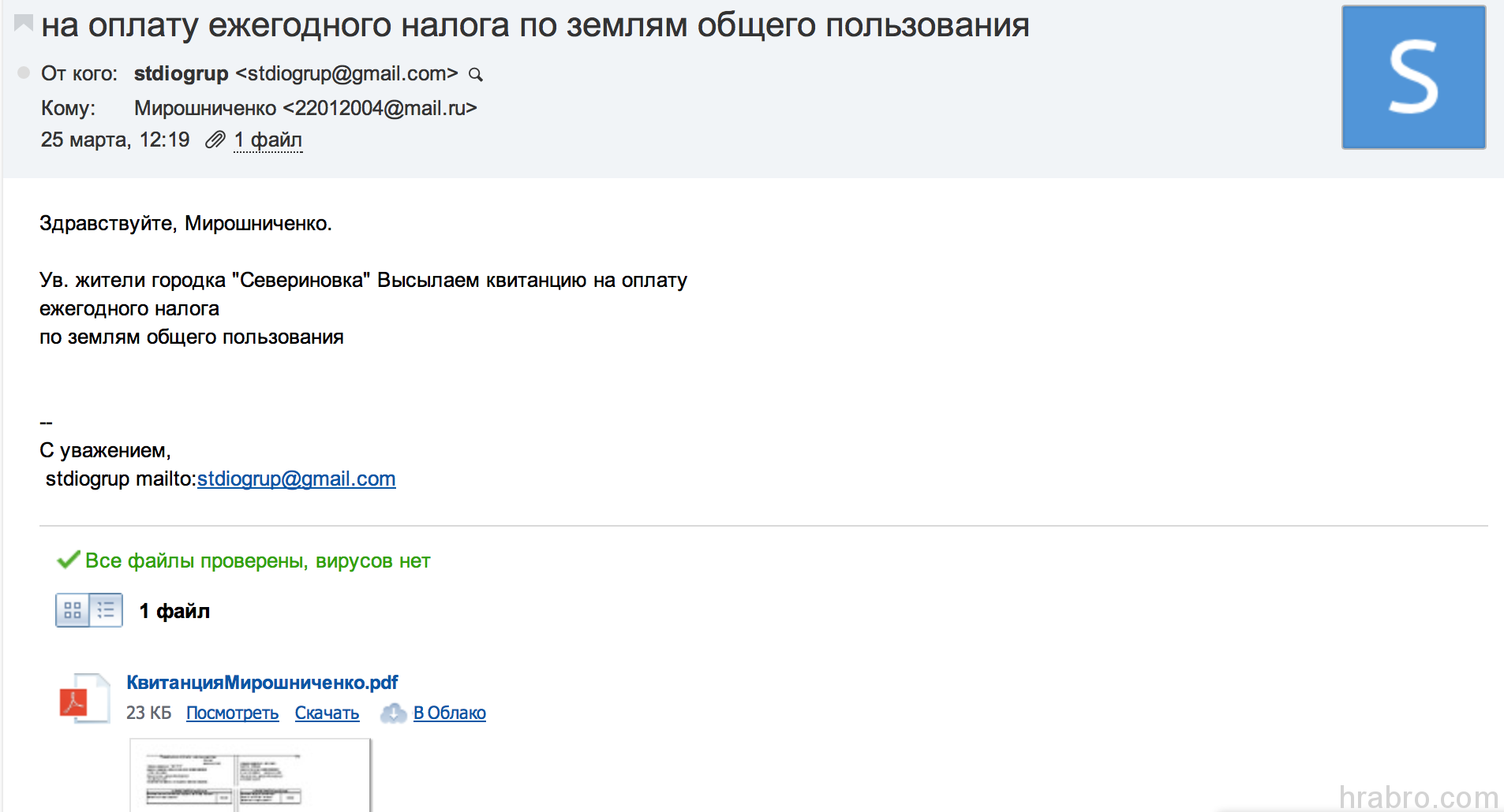 Увеличить 5Скриншот 2014-04-29 16.34.31