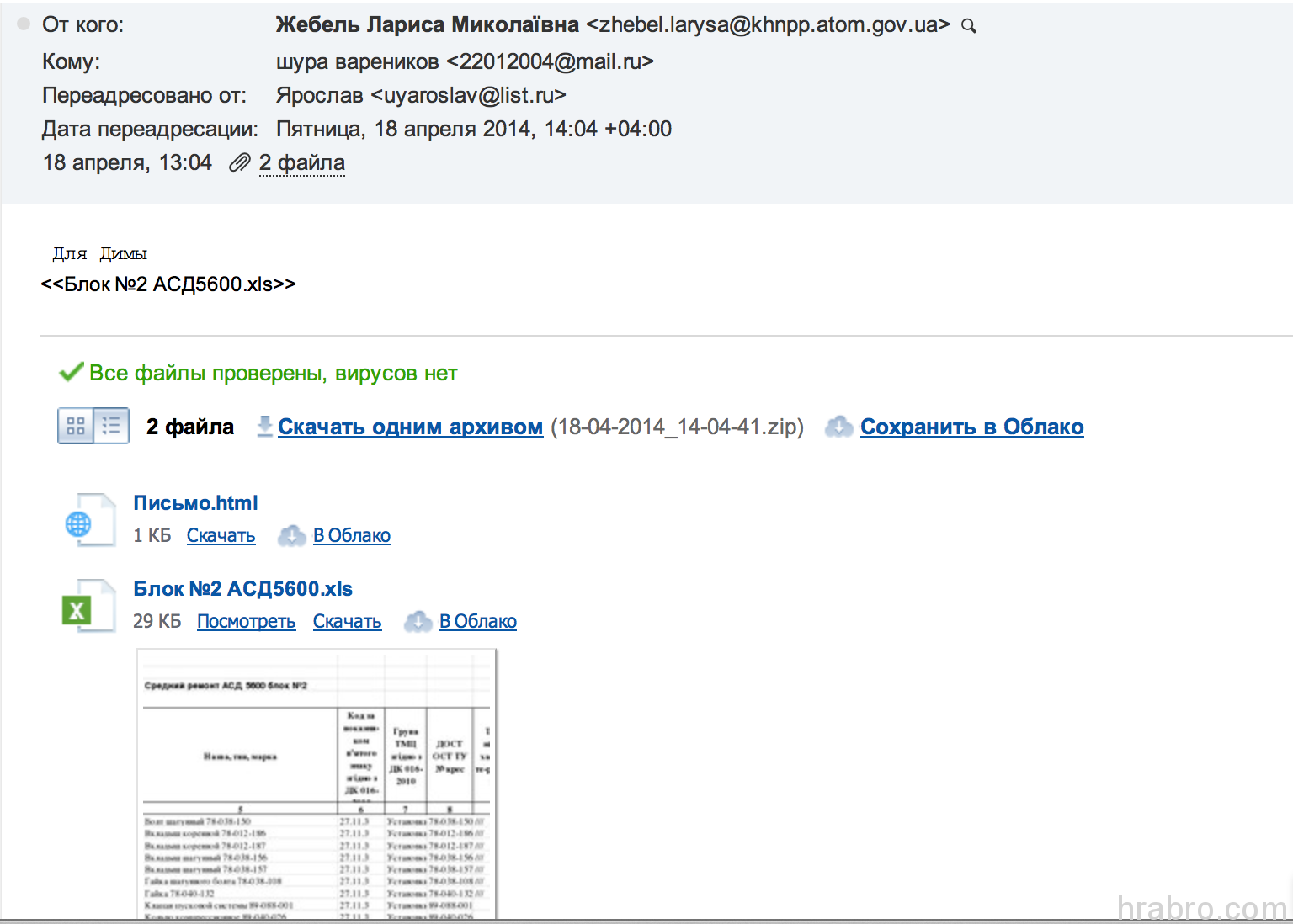 Увеличить 6Скриншот 2014-04-29 16.39.00