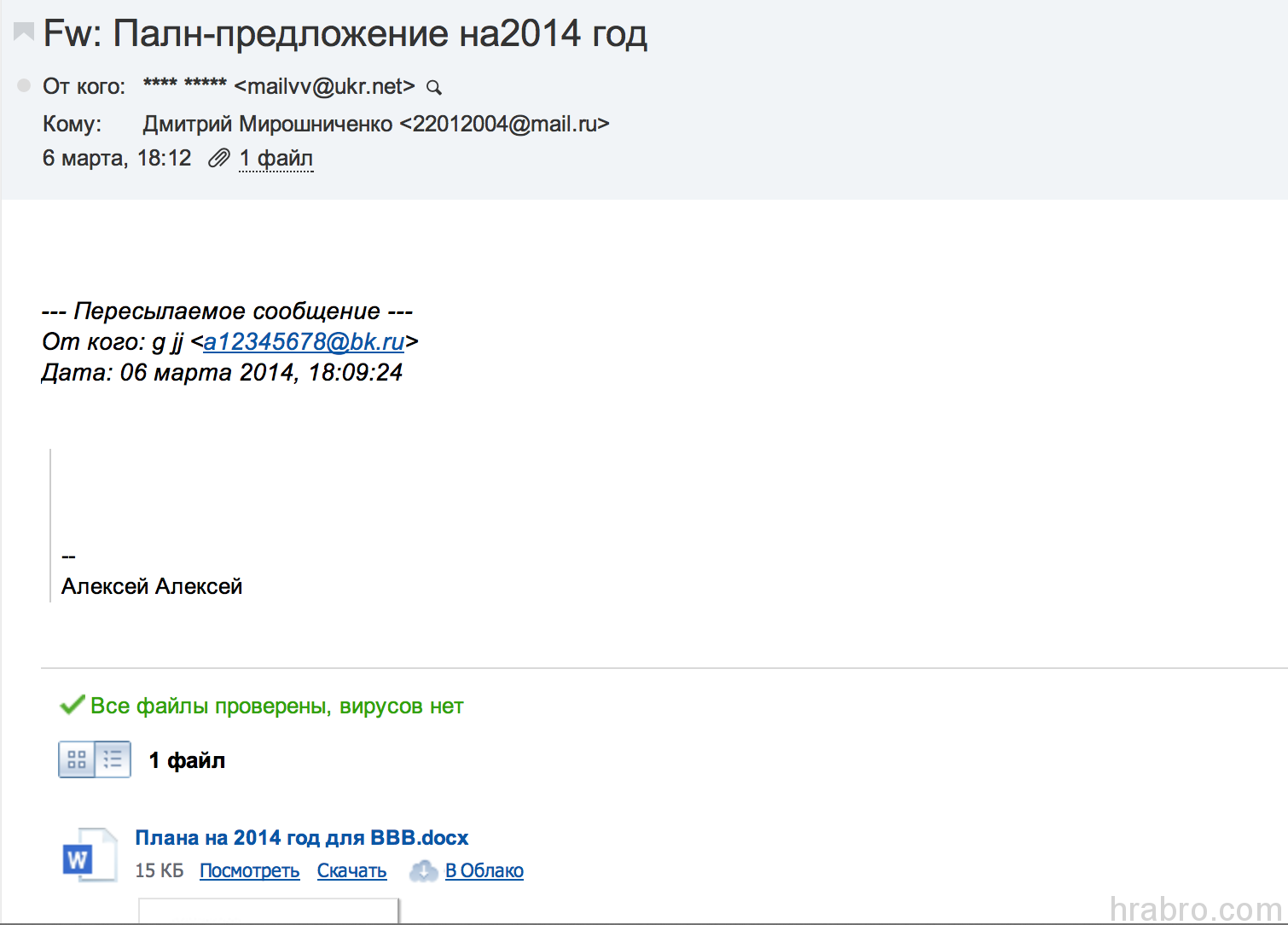 Увеличить 7Скриншот 2014-04-29 16.45.45