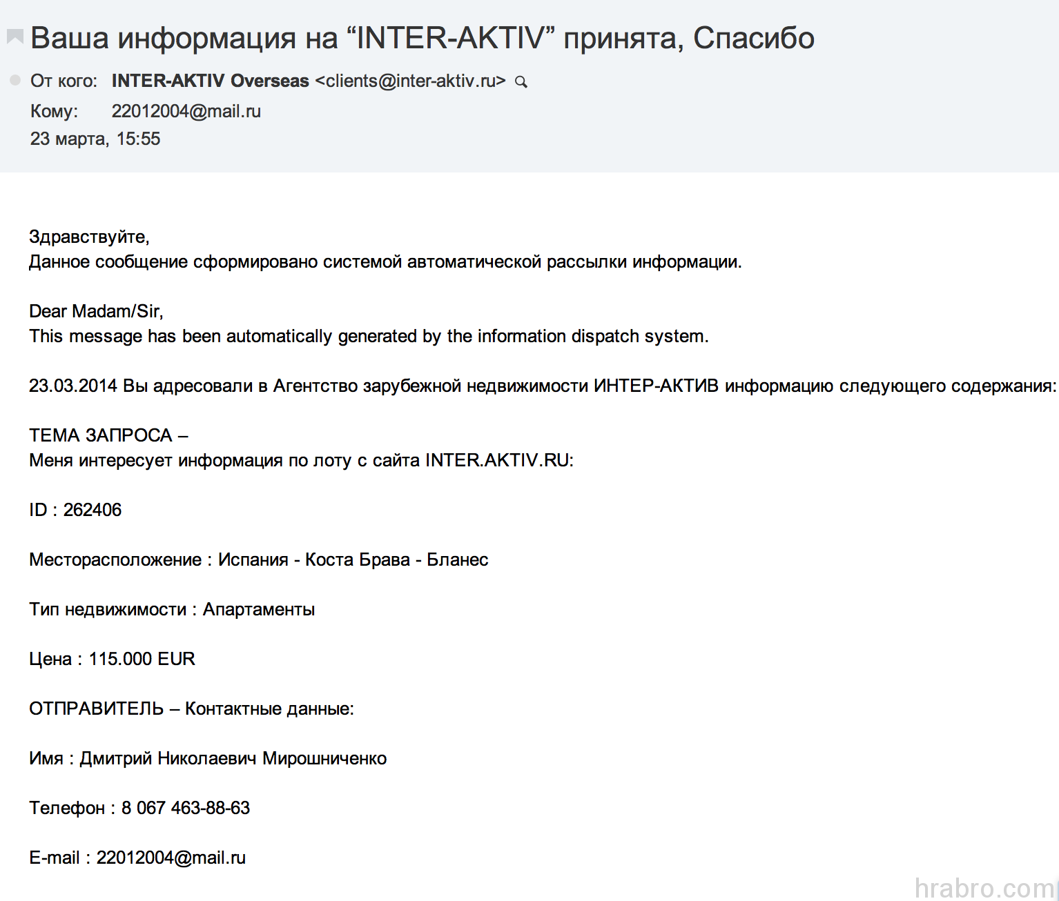 Увеличить 9Скриншот 2014-04-29 16.57.30