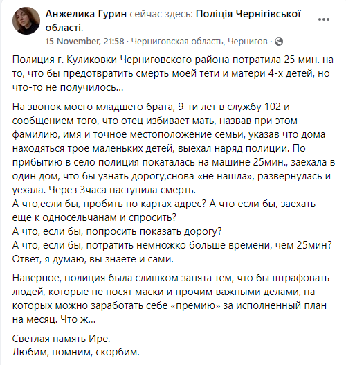 Племянница описала свою версию