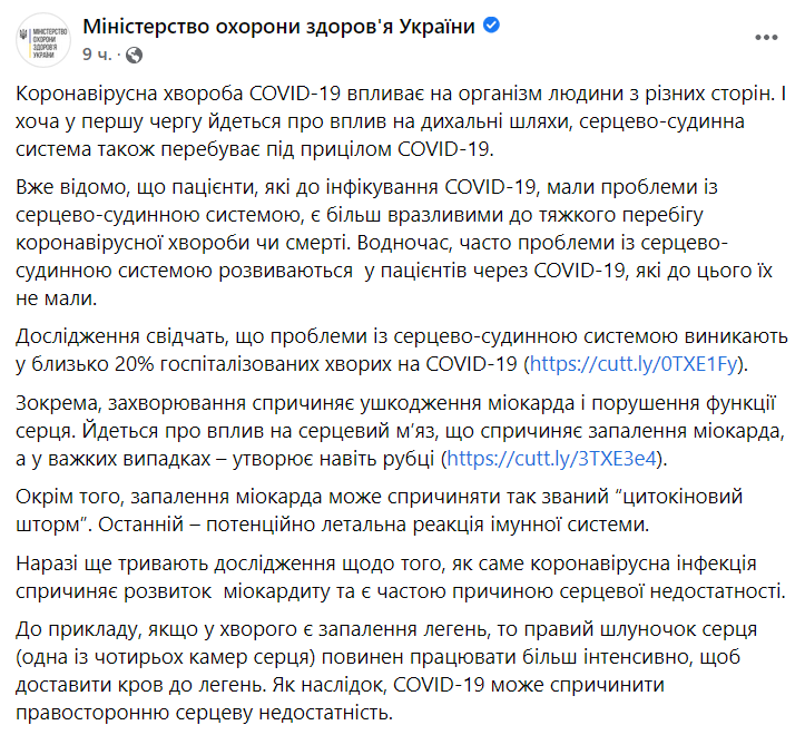 Влияние коронавируса на сосуды и сердце dqxikeidqxidqrant