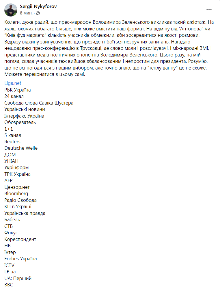 Скриншот из Фейсбука Сергея Никифорова dqxikeidqxidqeant