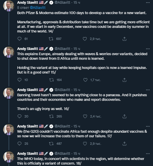 В СЩА рассказали, когда появится вакцина от нового штамма коронавируса "Омикрон" dqxikeidqxidqeant