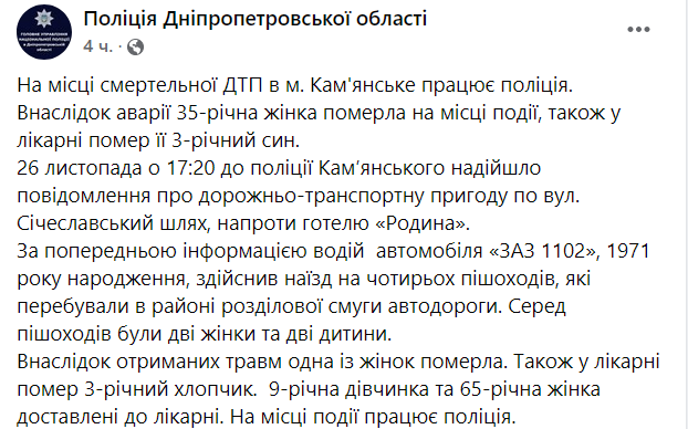 В ДТП погибли женщина и ребенок dqxikeidqxidqeant