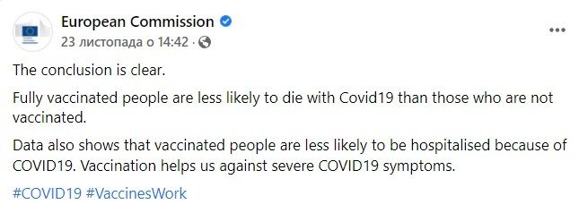 Скриншот поста Европейской комиссии в Facebook.