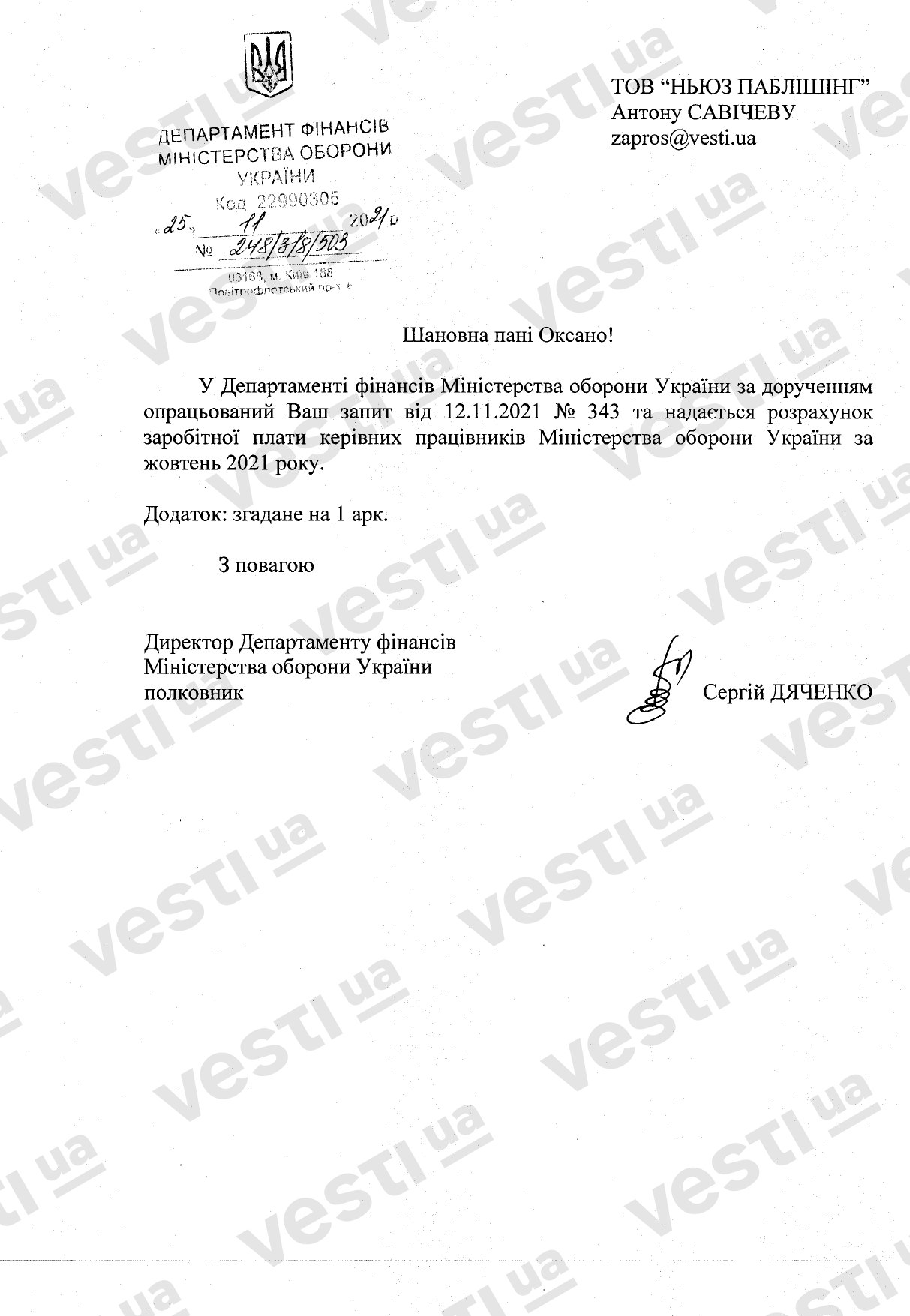 Сколько получил экс-министр обороны Таран перед увольнением - фото 1 dqxikeidqxidqrant