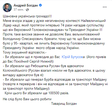 Скриншот поста Андрея Богдана в Facebook dqxikeidqxidqrant