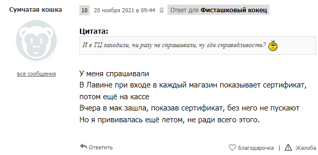 Украинцы возмущаются, что у них не проверяют сертификаты dqxikeidqxidqeant