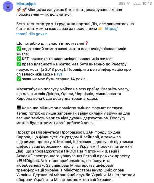 Минцифра запускает бета-тест онлайн смену прописки. Скриншот: Телеграм dqxikeidqxidqrant